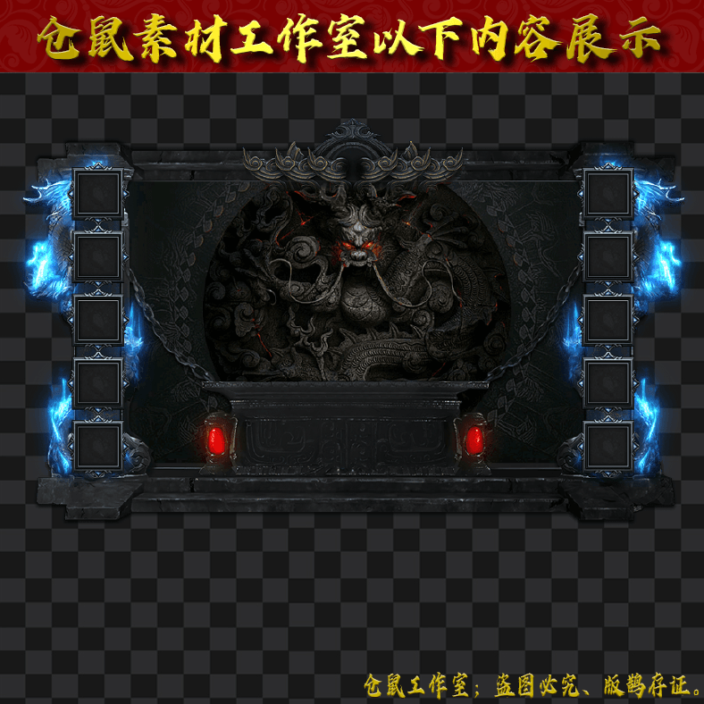 UI1500装备锻造升级一体面板