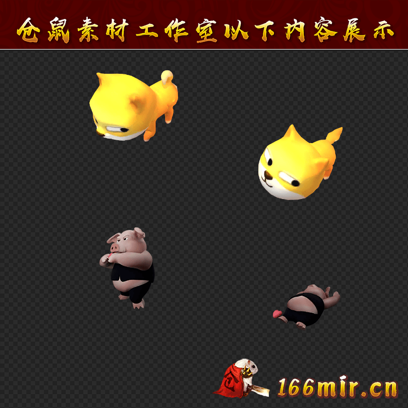 GW173小狗小猪2组