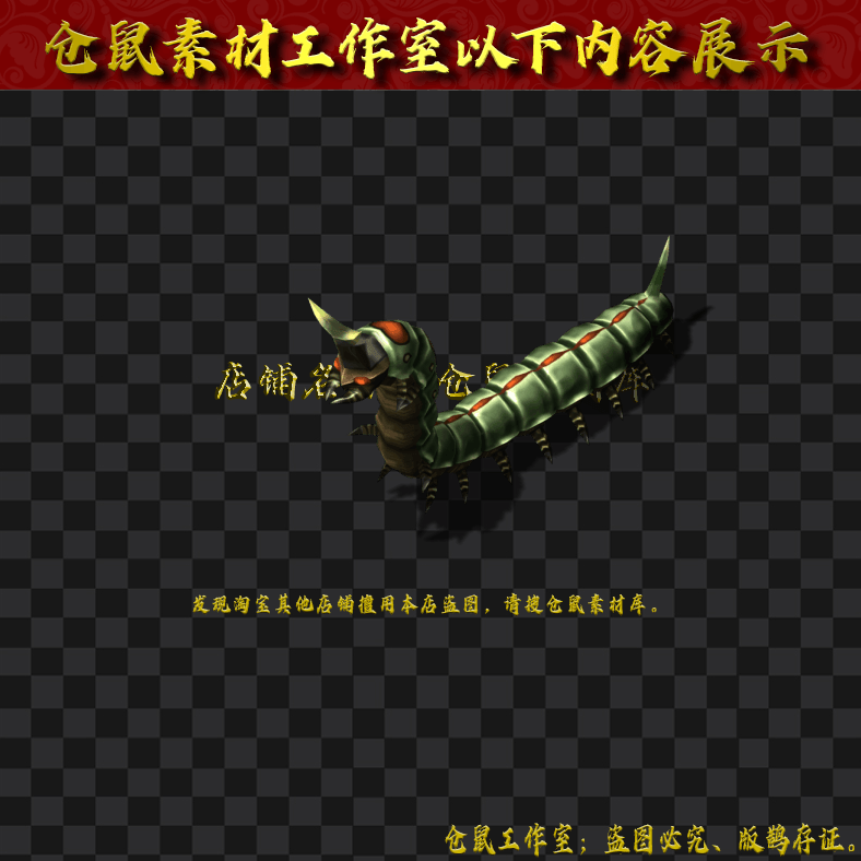 GW107变异天蚕8方向