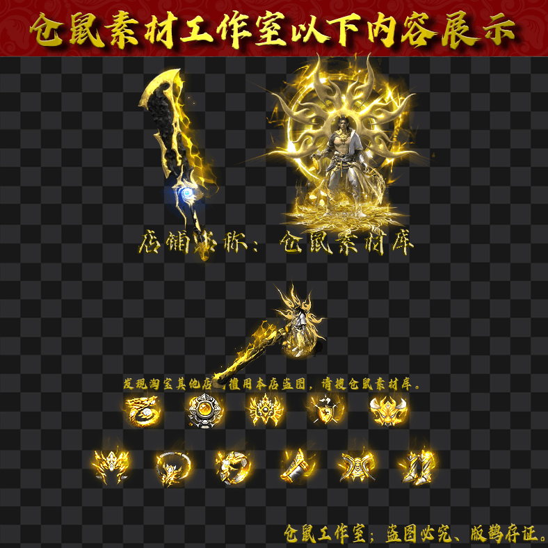 JJ460金辉圣武男套装