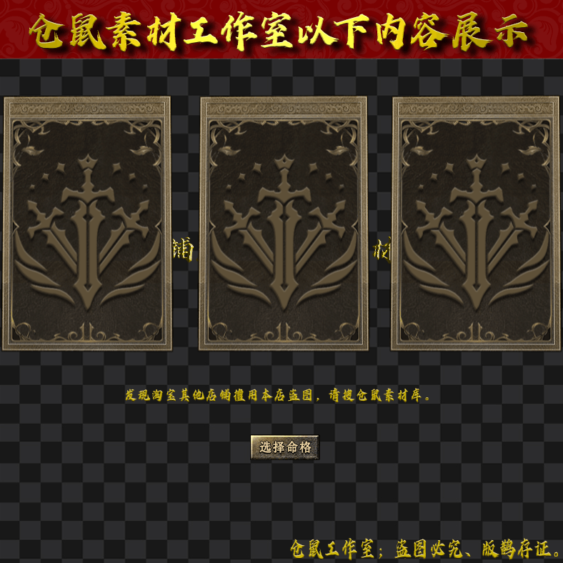 UI1481命格卡牌翻转特效