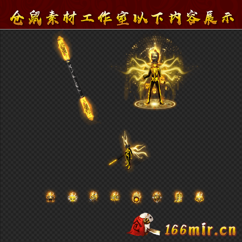 JJ634降魔骷者男套装