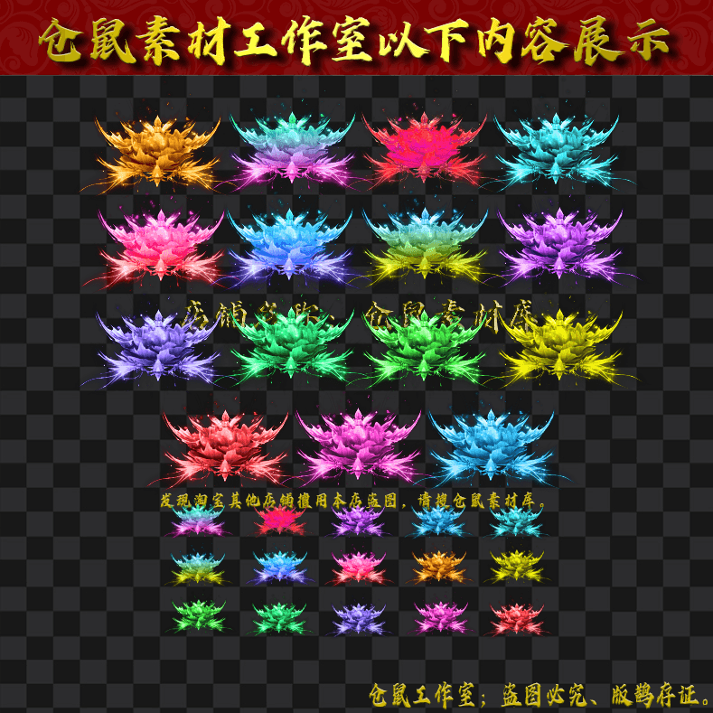 TS218特效莲花大小2套