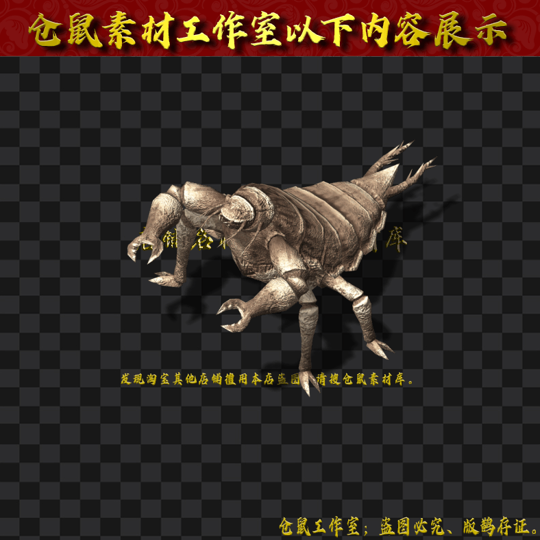 GW098奇虾8方向