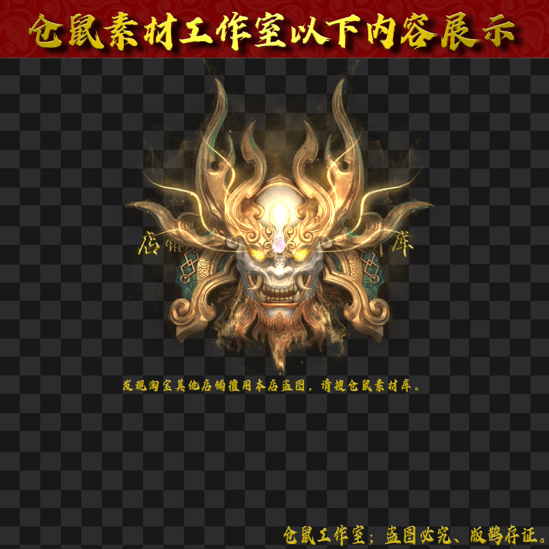 UI1382自定义特效素材