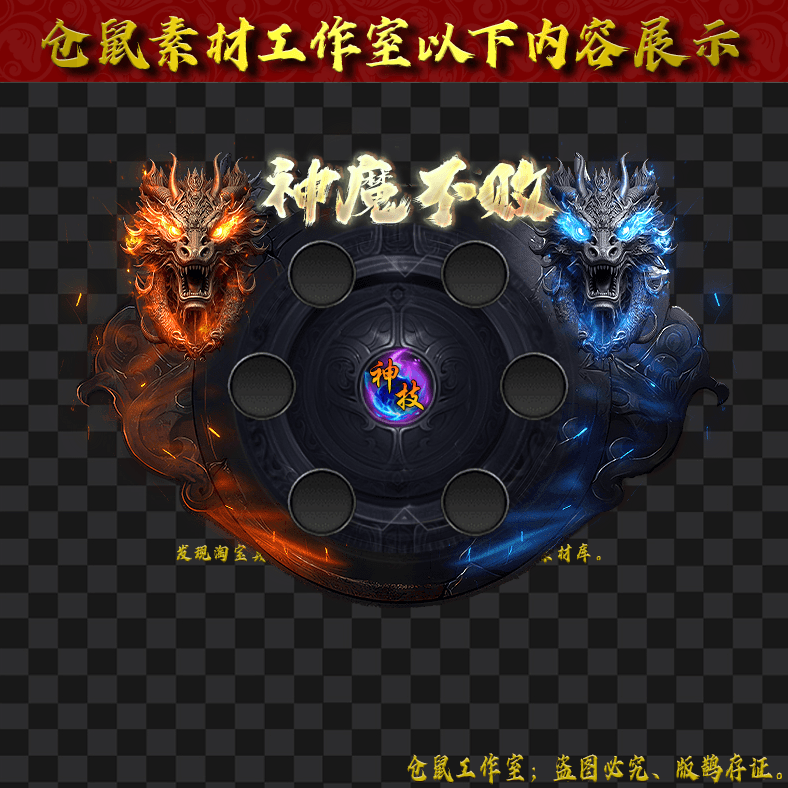 UI314神魔不败-技能装备框
