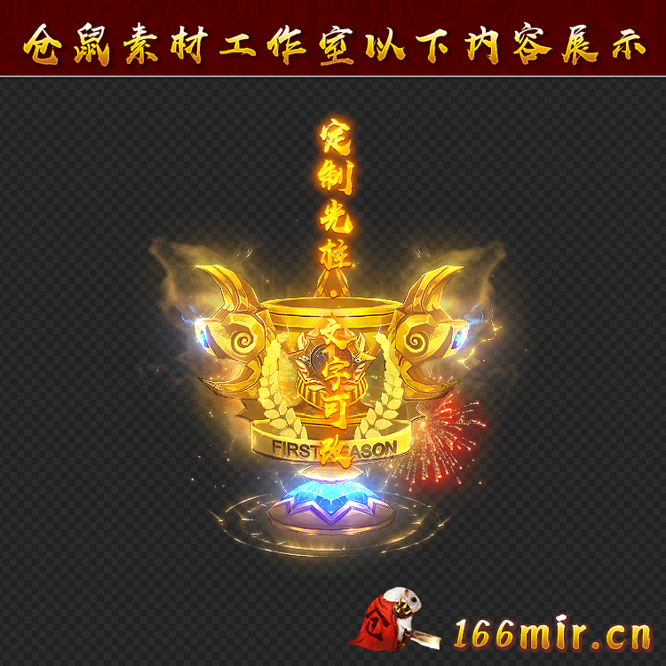 GZ1066