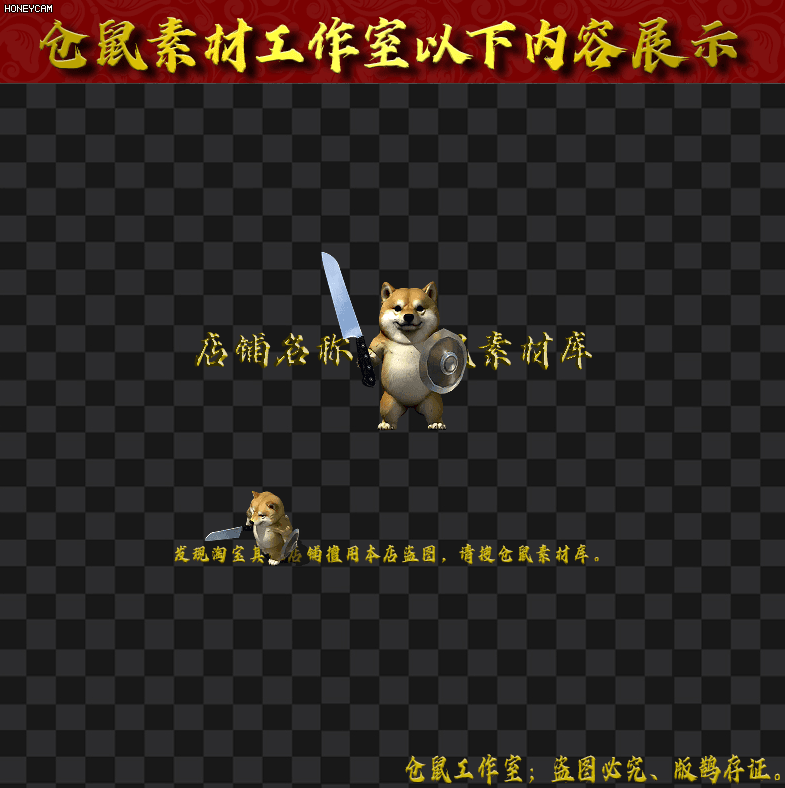 刀盾小黄狗 Y5314