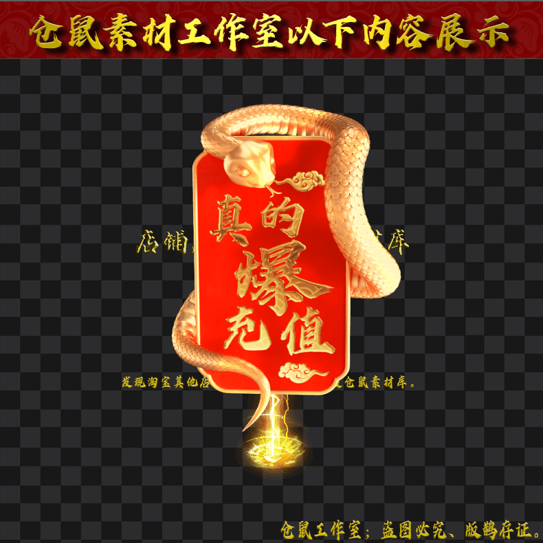 20250516-GZ192真爆充值