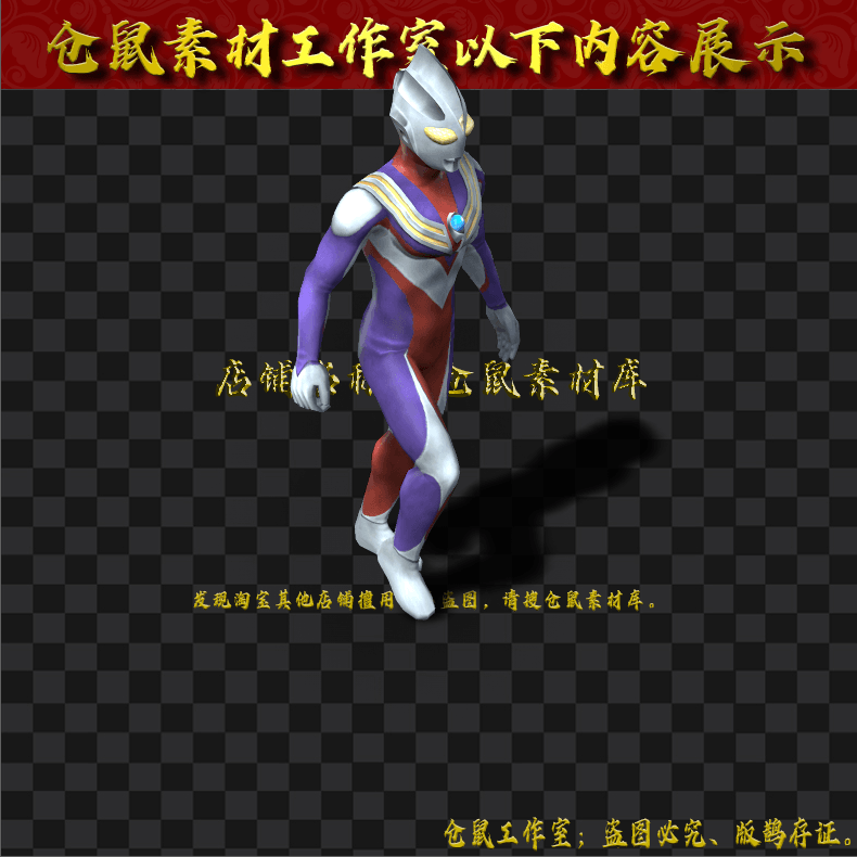 20250505-GW193奥特曼
