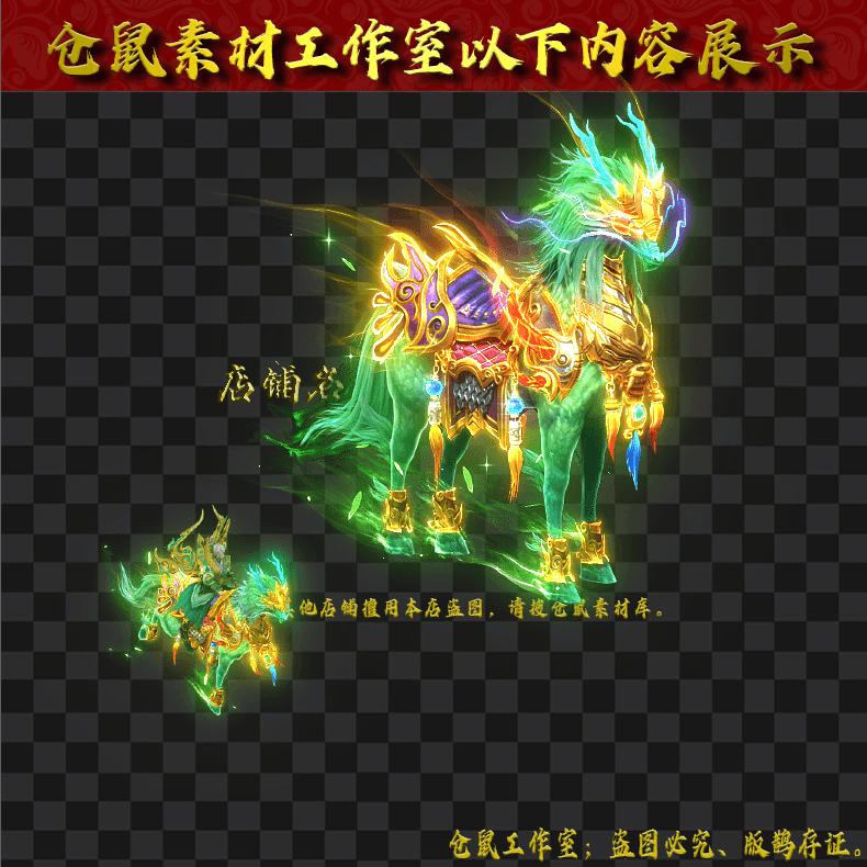 20250521-ZQ138踏月驹