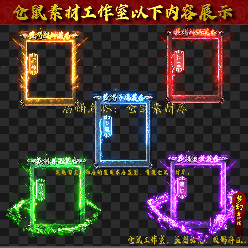 20250603-UI1234专属框
