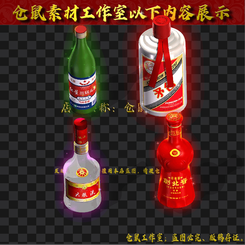 20250525-GW205酒瓶怪物