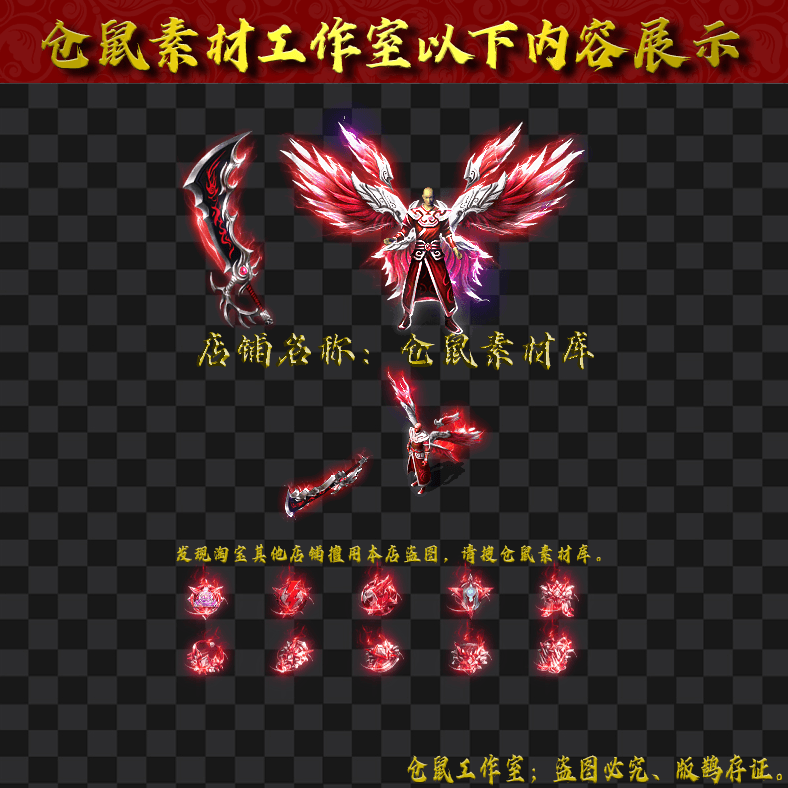 JJ473红羽天神男套装