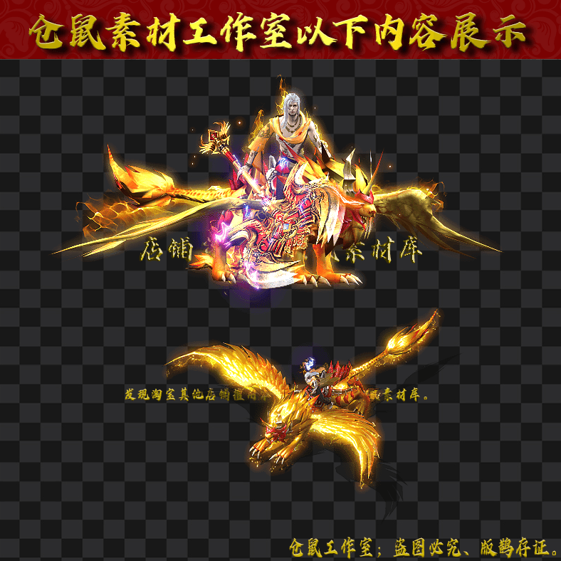 SZ114凌霄金狮坐骑连体时装