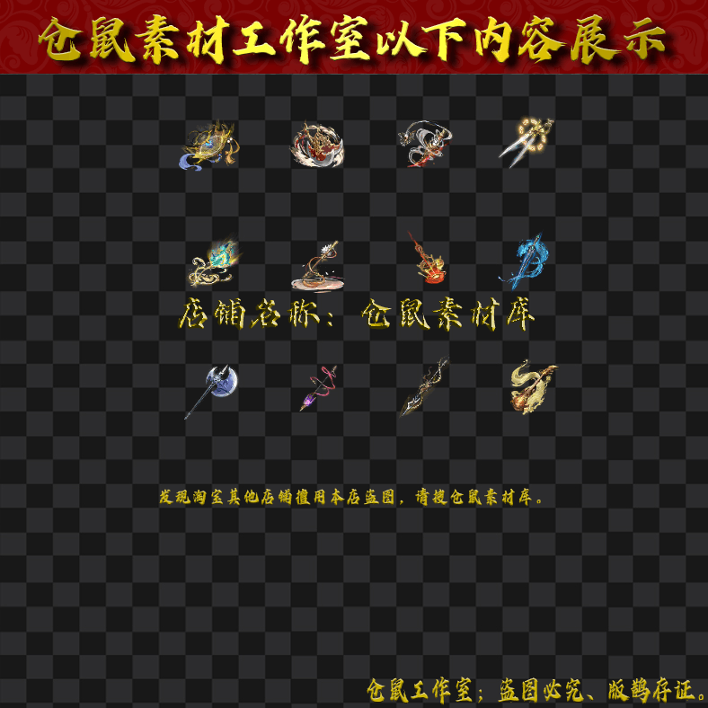 TS225特殊四格首饰法宝12组