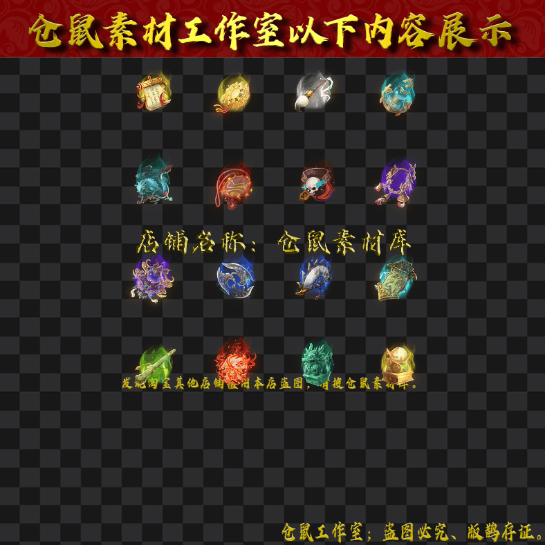 TS231特效神器法宝16组