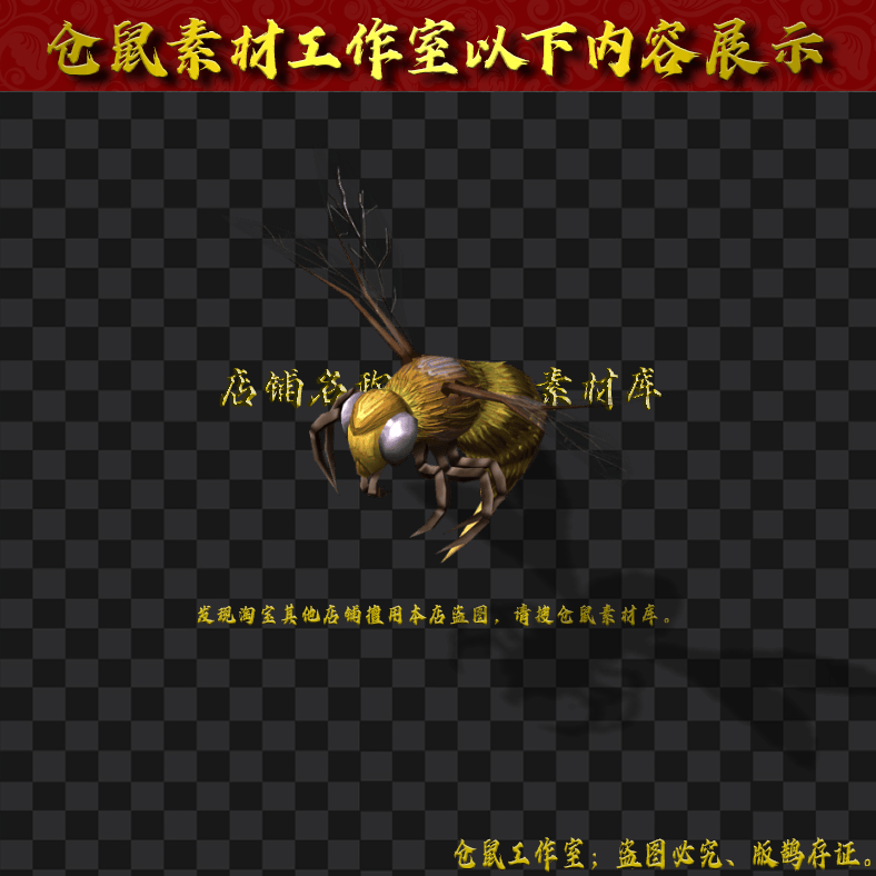 GW109金尾蜂8方向