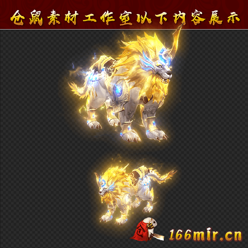 ZQ013独角金狮