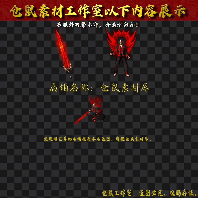 JJ455铁面道尊男套装