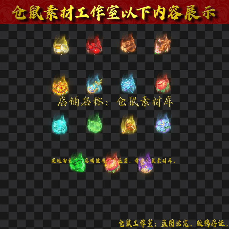 TS237特殊四格首饰法宝15组