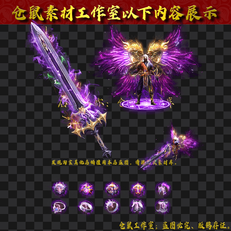 JJ458紫冥天魔男套装