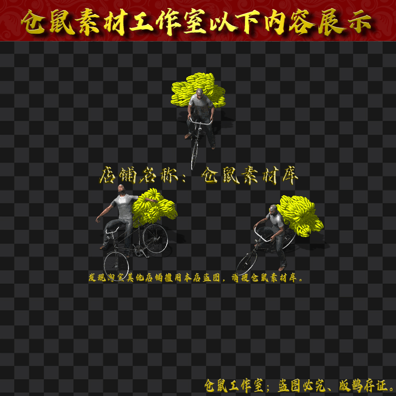 GW091奥德彪拉香蕉8方向