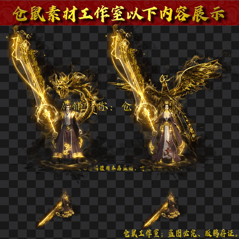 SZ182龙凤呈祥男女一体时装