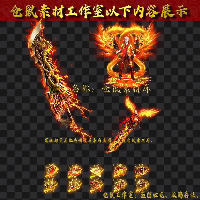 JJ382火龙使者男套装