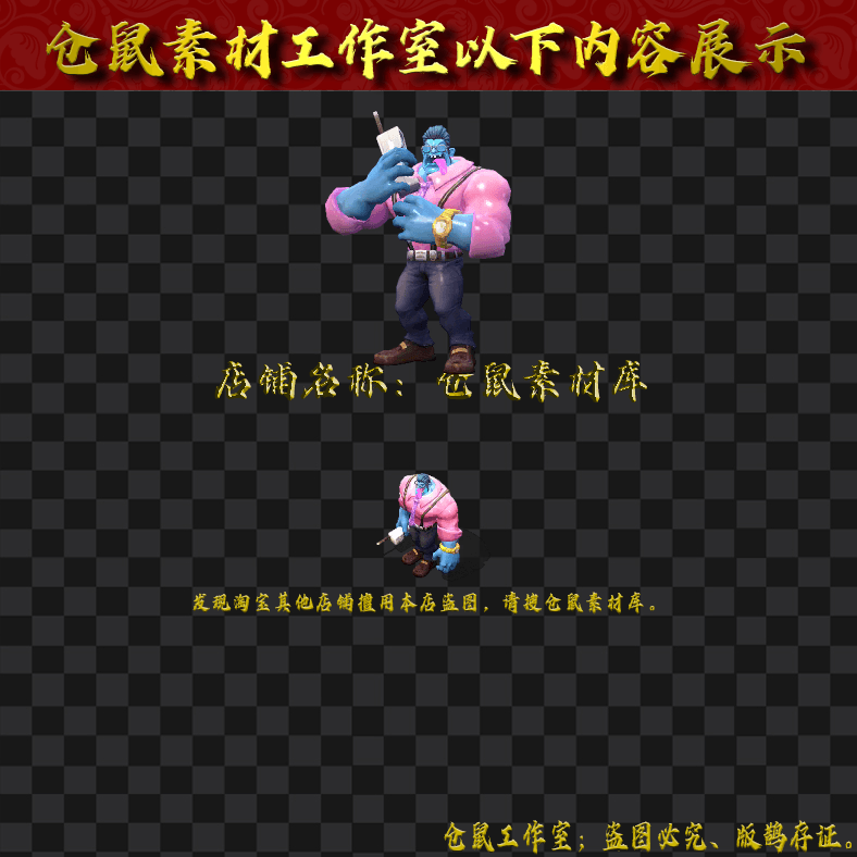 SZ338卡通土豪大亨男时装