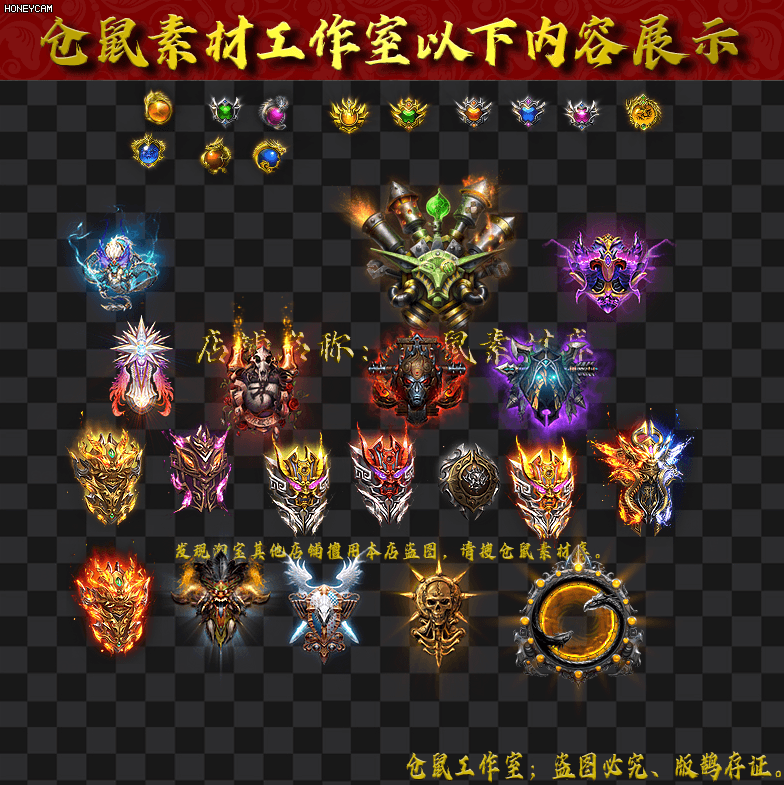 Y3853-盾牌素材21组