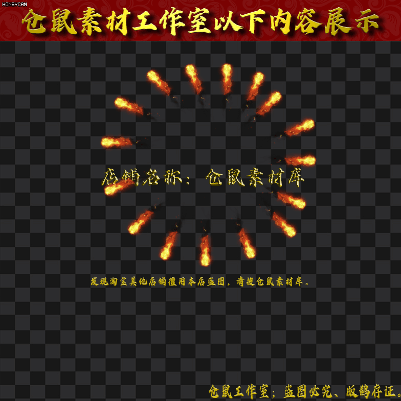 火球术  16方位   XJN14