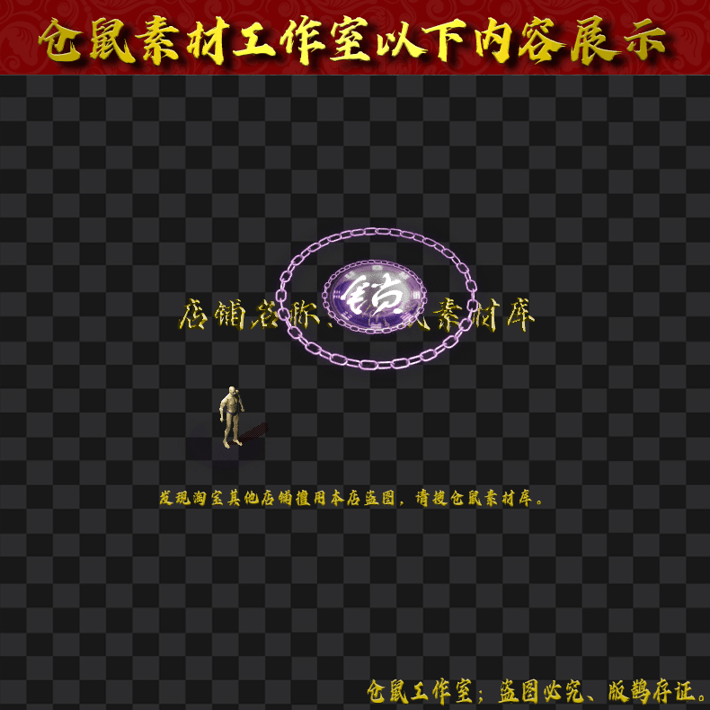 20250617-J247锁妖链